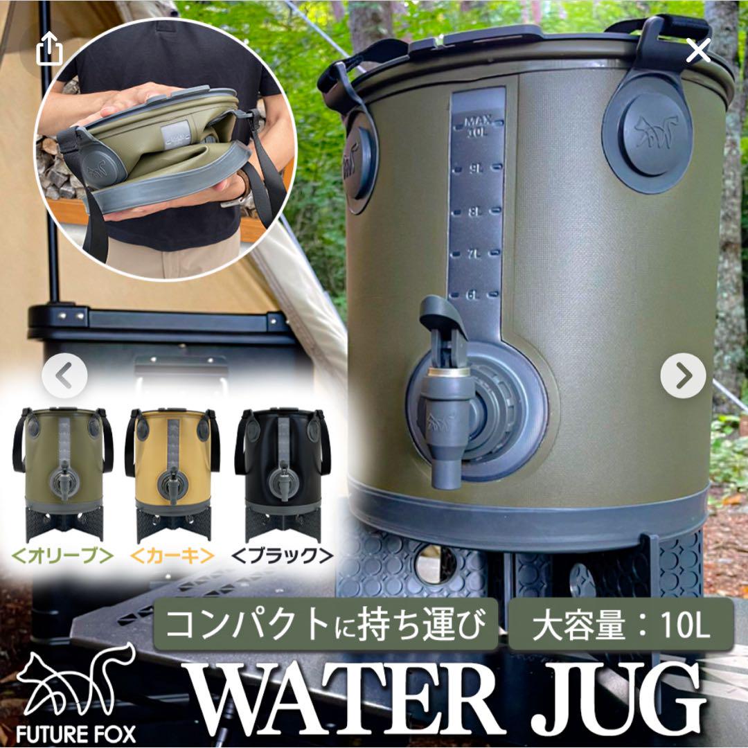 FUTURE FOX ウォータージャグ 10L 折りたたみ式 広口タイプ 大容量