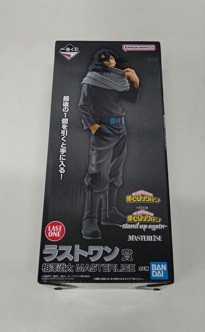 ショータ・アイズワ MASTERLISE LAST ONE
