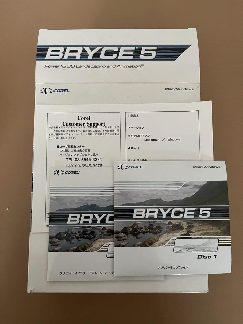 景観作成ソフト bryce 5 アートワーク•デザイナー向けソフト