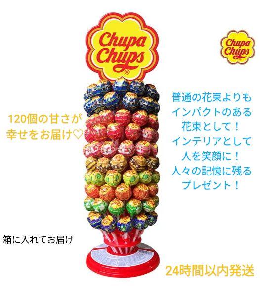Chupa Chups スリムホイール120本【輸入品】24時間以内窓口発送