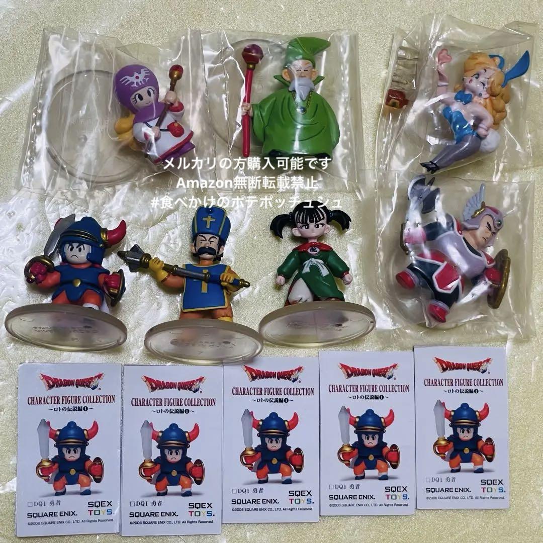 全7種】ドラゴンクエスト キャラクターフィギュアコレクション
