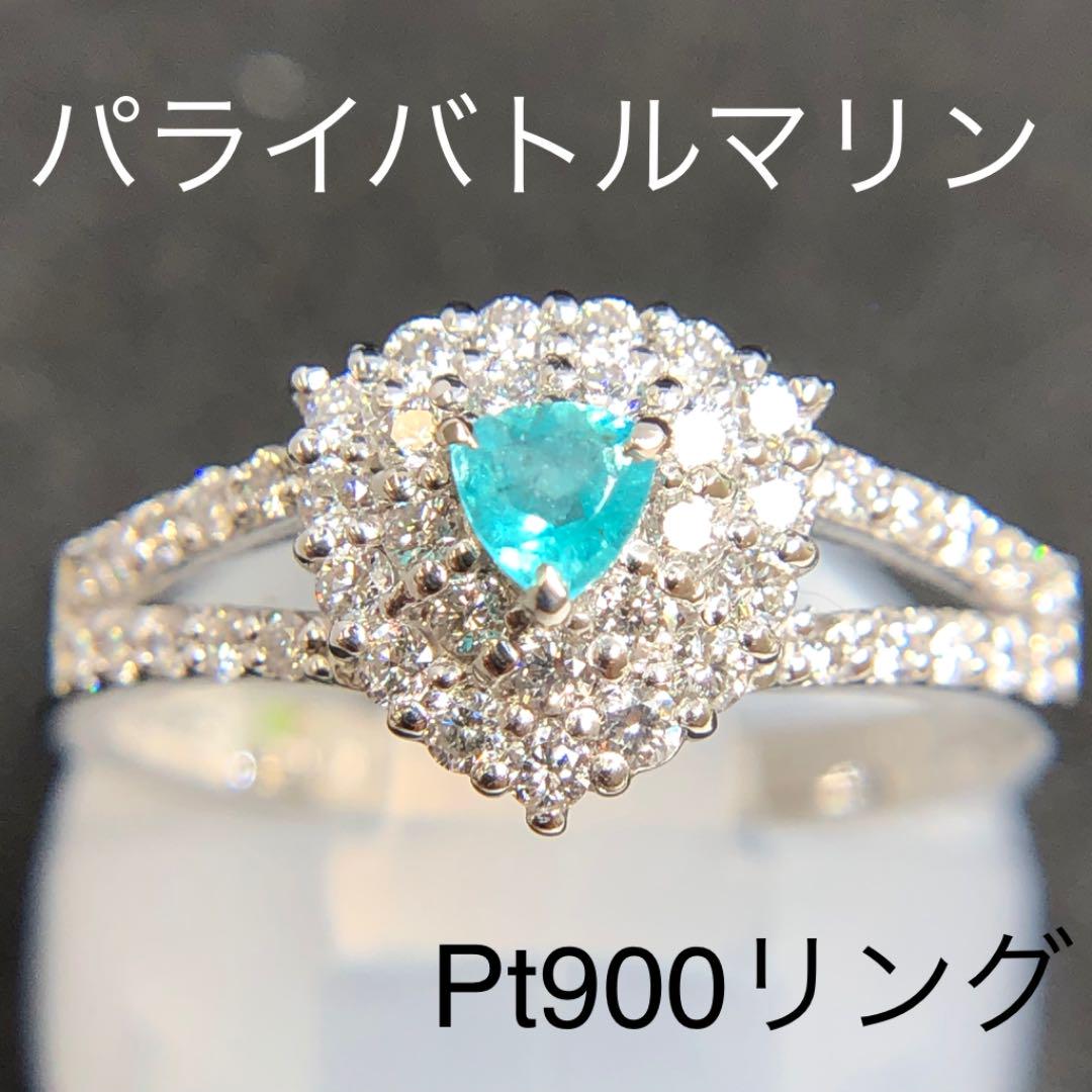 新品 パライバトルマリン Pt900 リング 年末のプロモーション大特価! ドイツのショルツ首相 鑑別付 リング パライバトルマリン Pt900 新品 リング