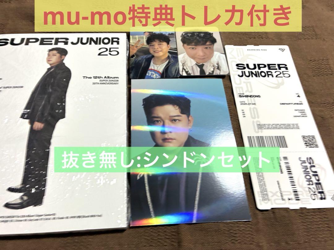 SUPER JUNIOR mu-mo 特典 トレカ コンプリート SUPER JUNIOR mu-mo特典トレカコンプリートセット - メルカリ