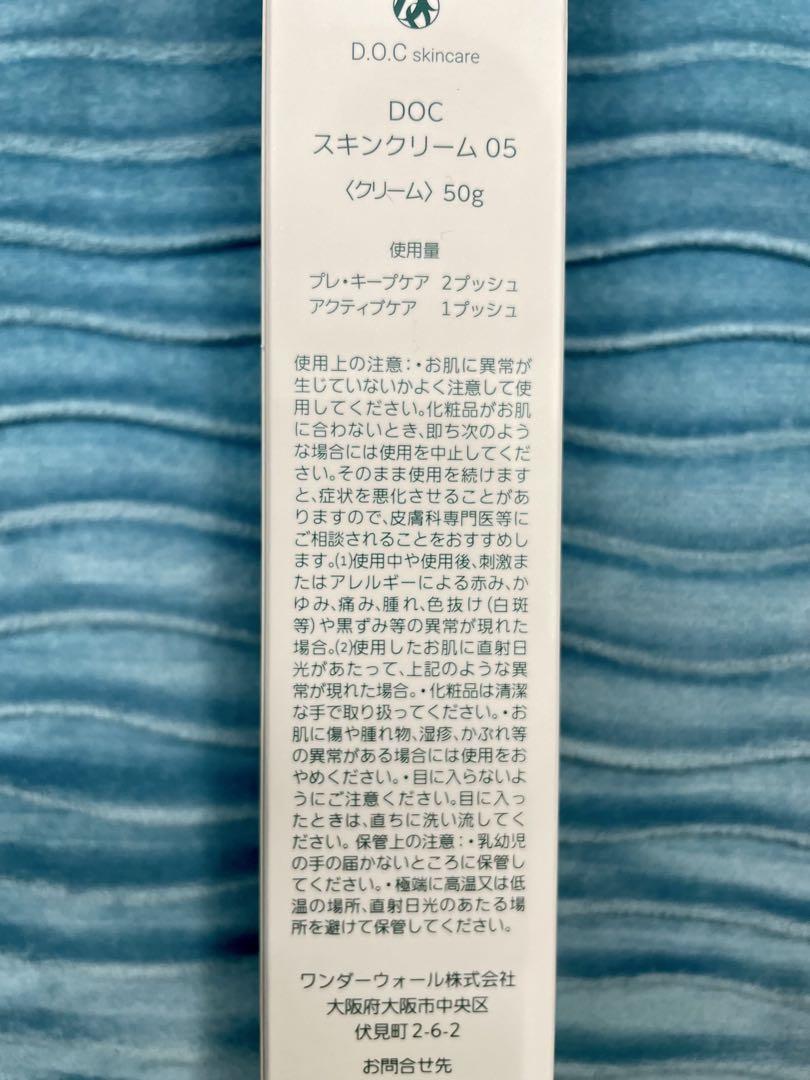 エクストラリッチクリーム　docskincare ドックスキンケア　高保湿