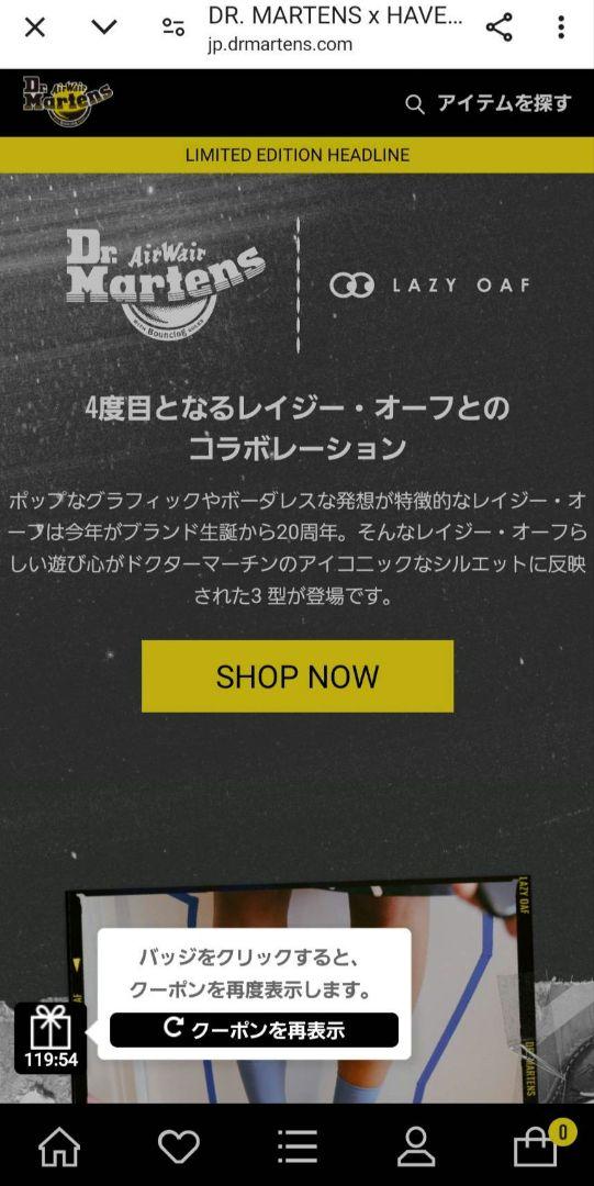 Dr.MartensドクターマーチンLazy Oafコラボブーツ