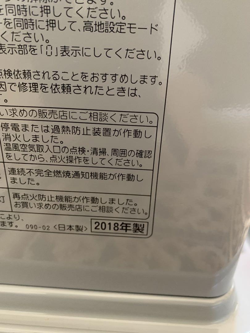 2018年製 コロナ 石油ストーブ FHーG3217Y 灯油 5L