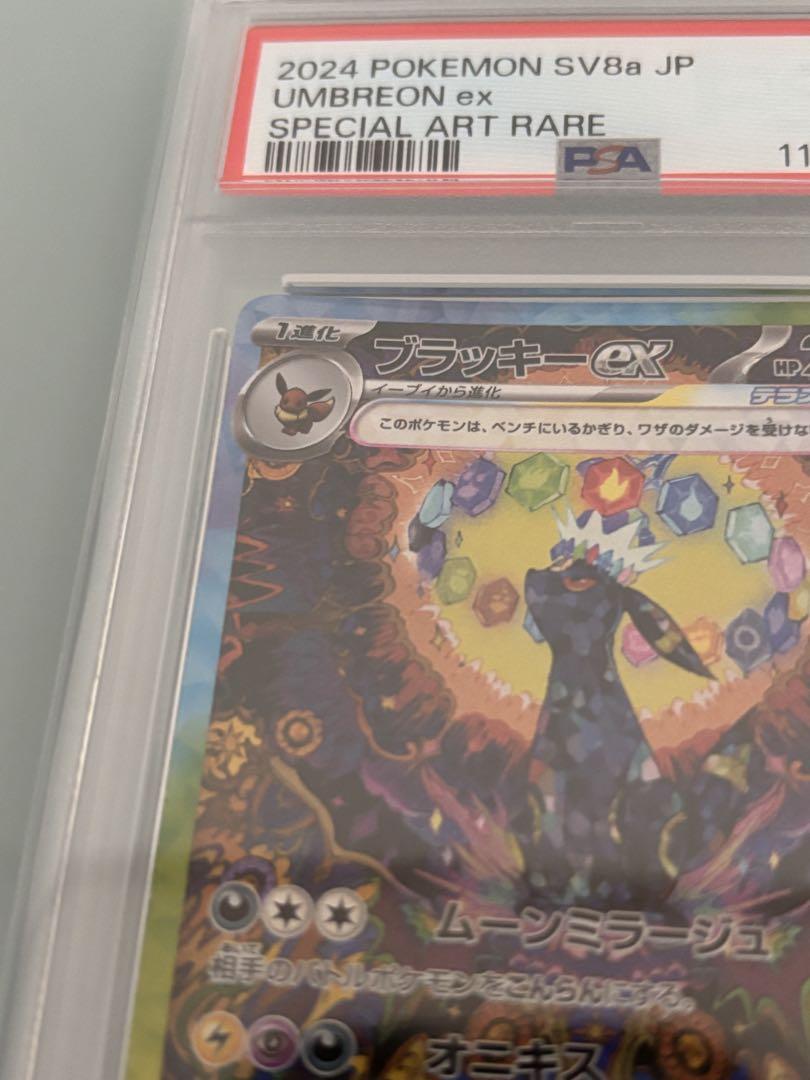 PSA10 ブラッキーex SAR 217/162 テラスタルフェス ポケカ