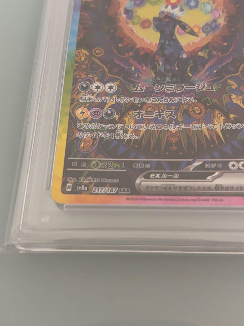 PSA10 ブラッキーex SAR 217/162 テラスタルフェス ポケカ