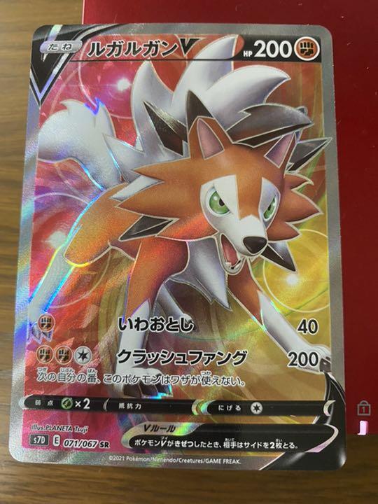 メルカリ ポケモンカード ルガルガンv Sr ポケモンカードゲーム 550 中古や未使用のフリマ メルカリ ポケモンカード ルガルガンv Sr ポケモンカードゲーム 550 中古や未使用のフリマ