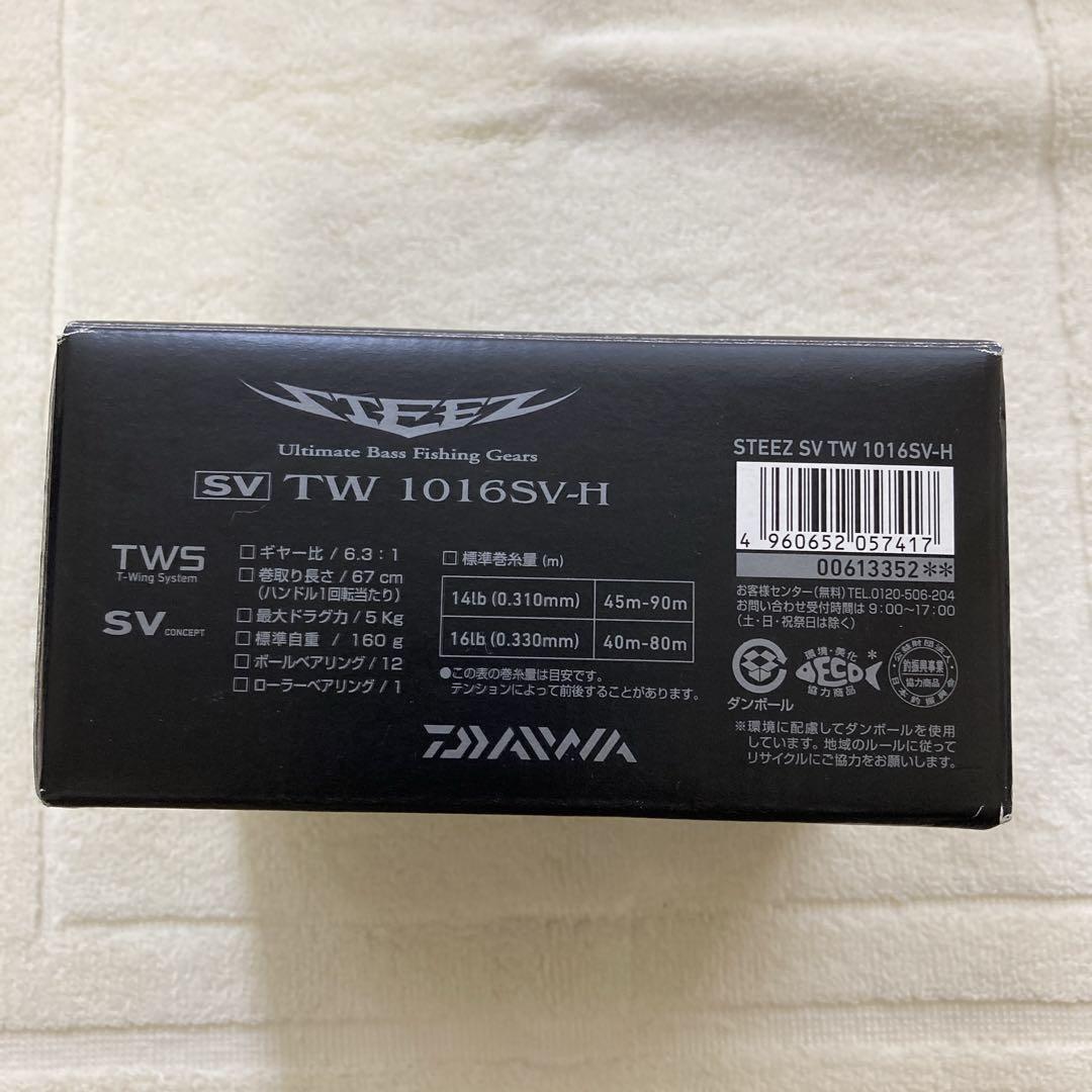 【新品・未使用】 ダイワ　スティーズSV TW 1016SV-Ｈ