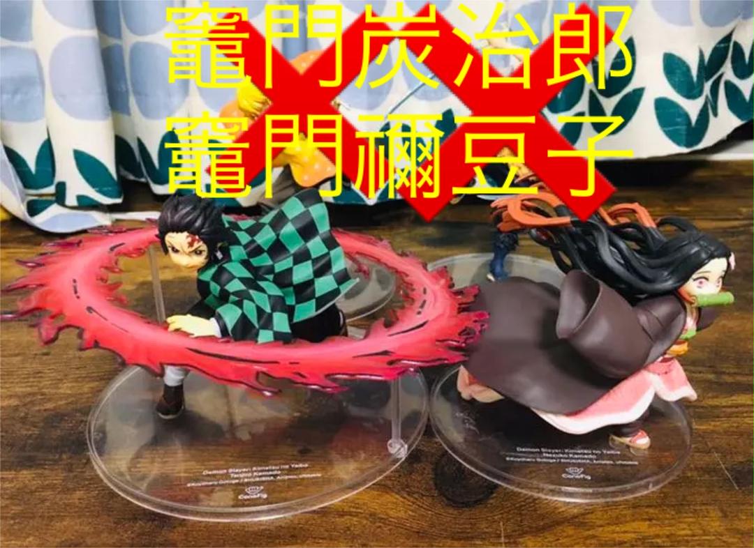 鬼滅の刃 コノフィグ　フィギュア