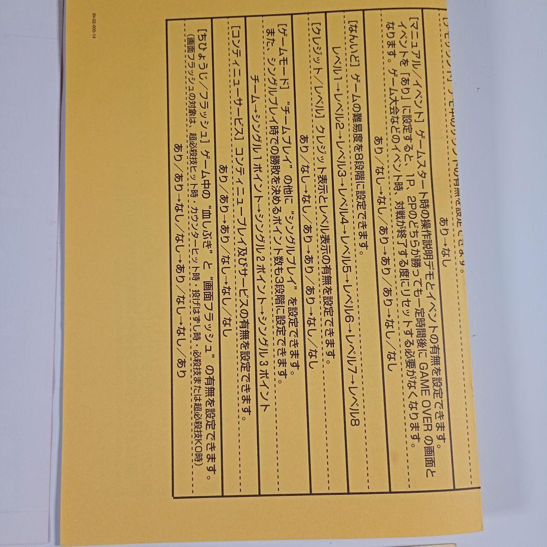 □純正インスト+取扱説明書+帯2本 キングオブファイターズ2000