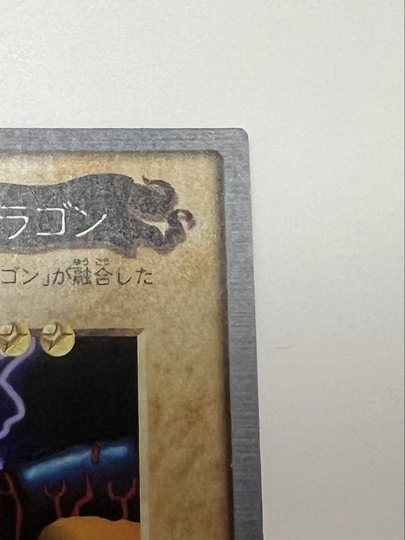 遊戯王カード バンダイ版 メテオ・ブラック・ドラゴン