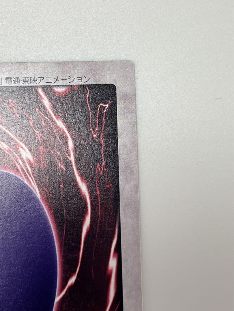遊戯王カード バンダイ版 メテオ・ブラック・ドラゴン
