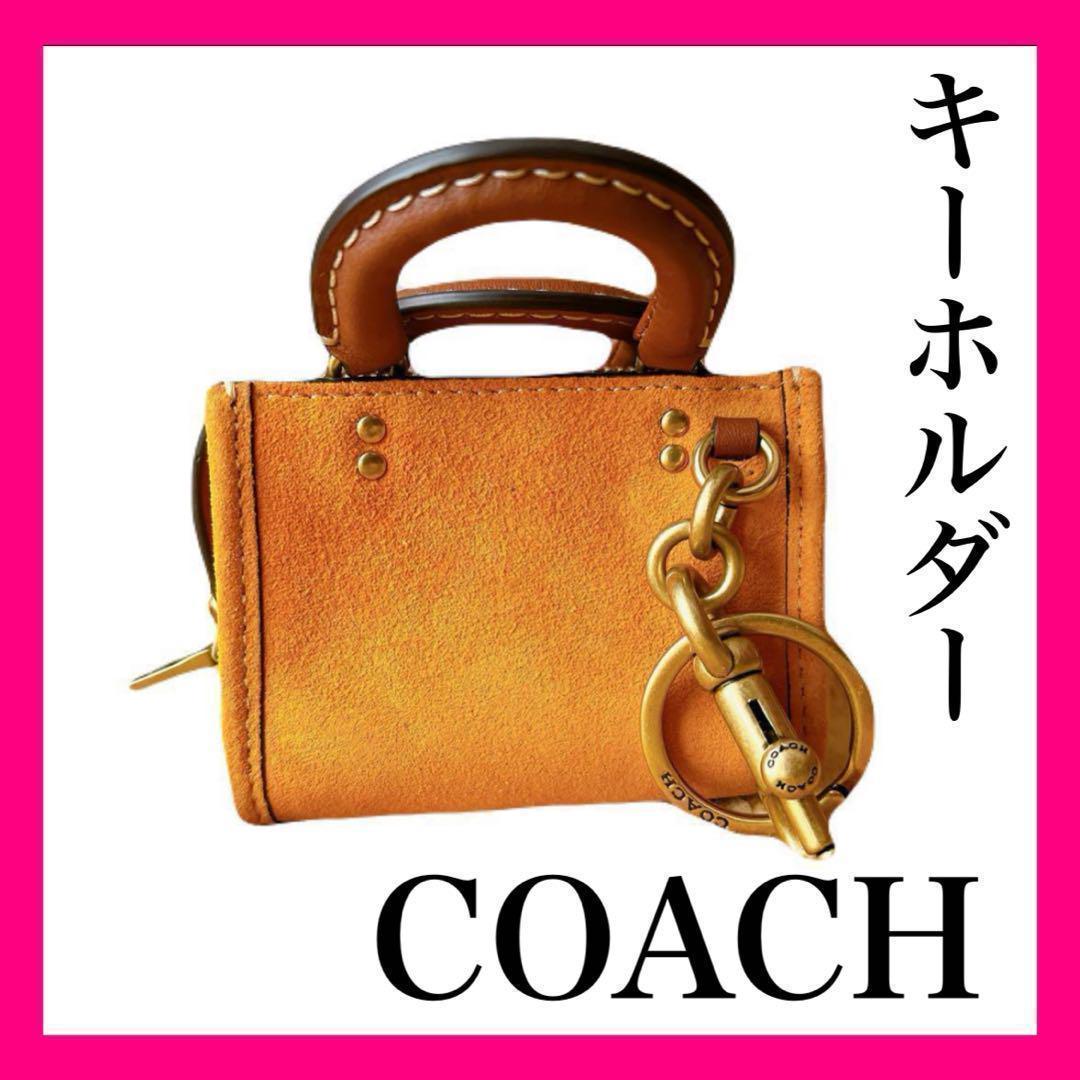 コーチ キーホルダー COACH ポーチ 小物入れ キーホルダー バッグチャーム