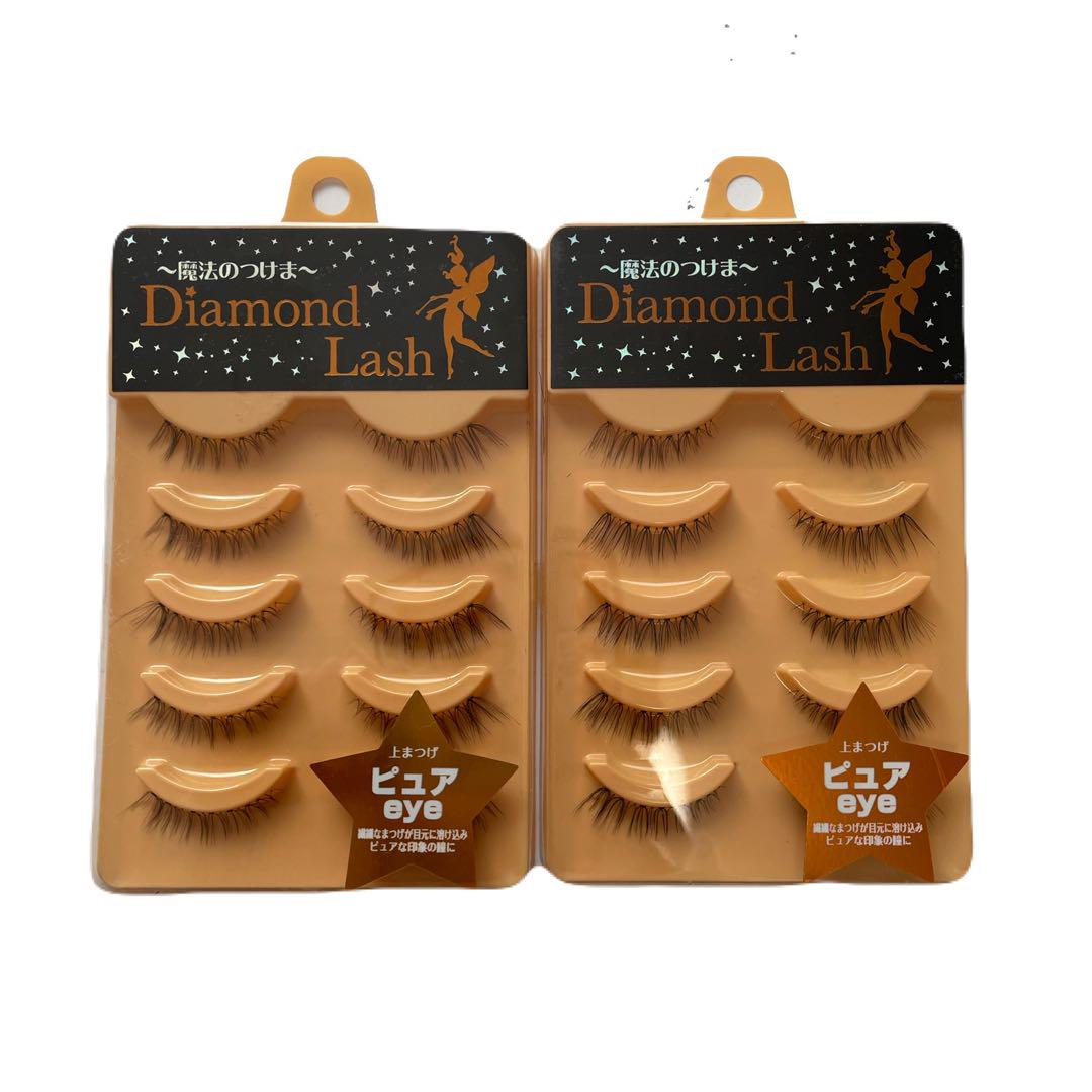 新品未使用未開封✨ダイヤモンドラッシュ ピュアeye 2セット