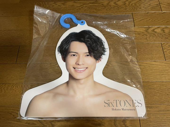 割引ネット SixTONES 松村北斗 フォトハンガー エロハン ショッピング販促品-idejukauss.lv 割引ネット SixTONES 松村北斗 フォトハンガー エロハン ショッピング販促品-idejukauss.lv