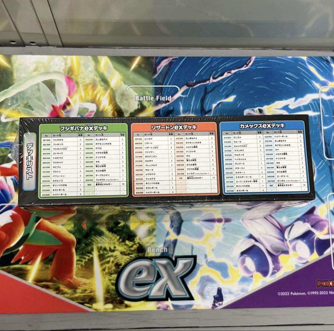 【シュリンク付】　スペシャルデッキセットex フシギバナ　リザードン　カメックス
