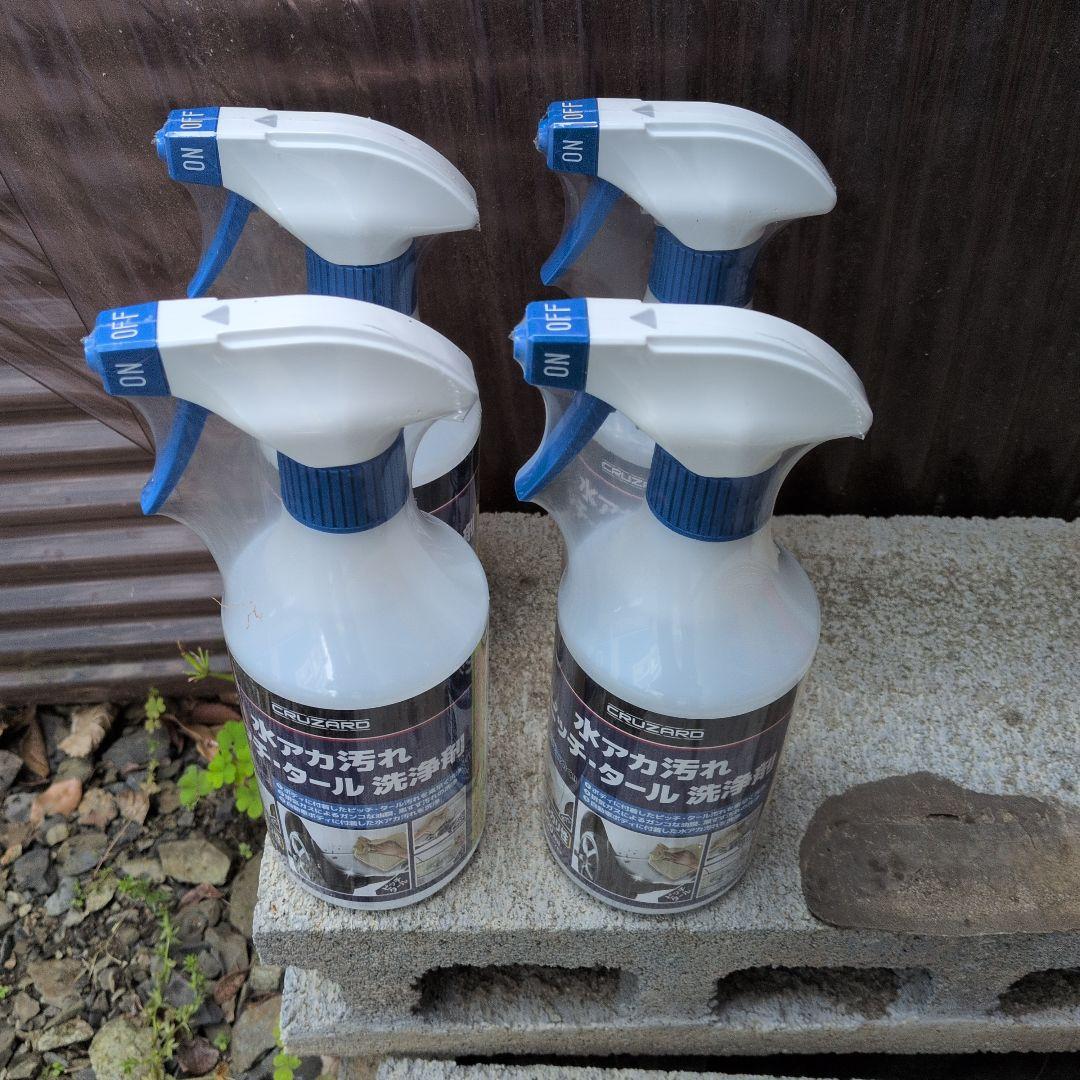 CRUZARD 水アカ汚れピッチタール洗浄剤