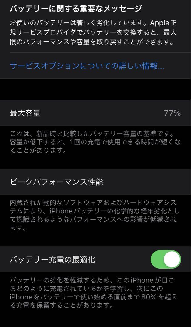 iPhone12Pro シルバー256GB
