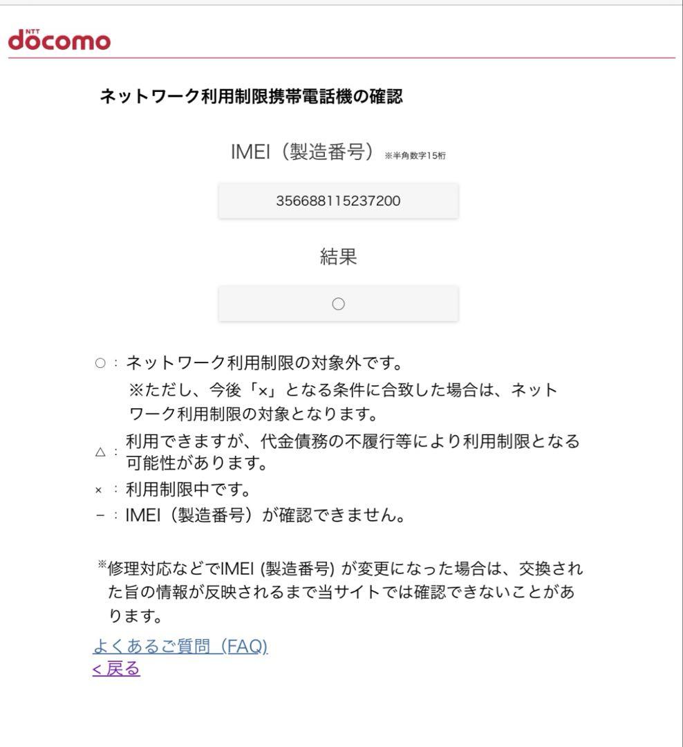 iPhone12Pro シルバー256GB
