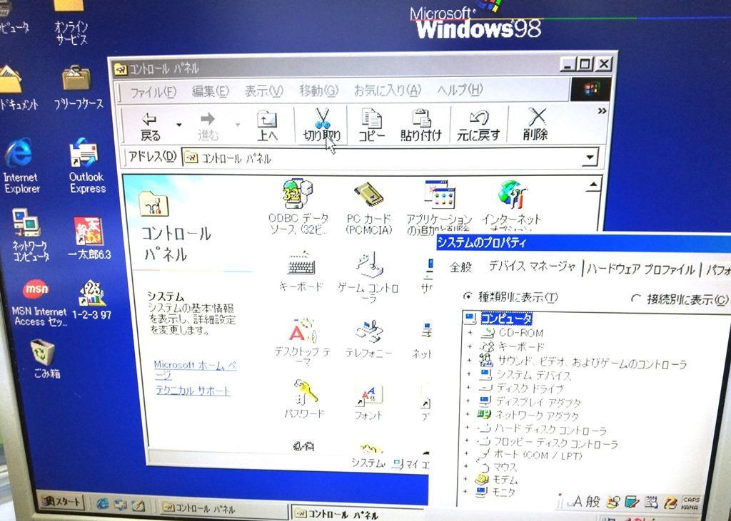 【CFカード】NEC PC-9821V20/S7C3(Win98SE)