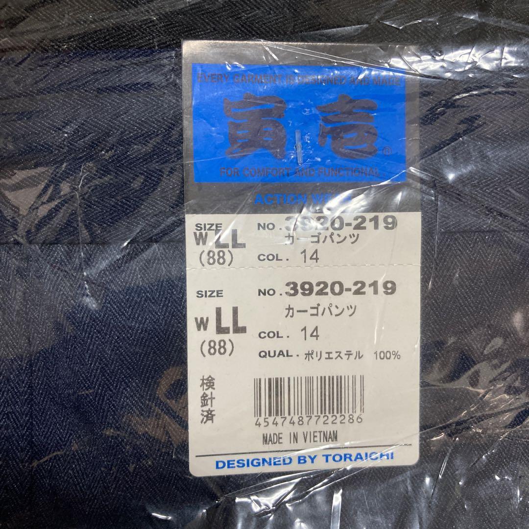 寅壱　作業服