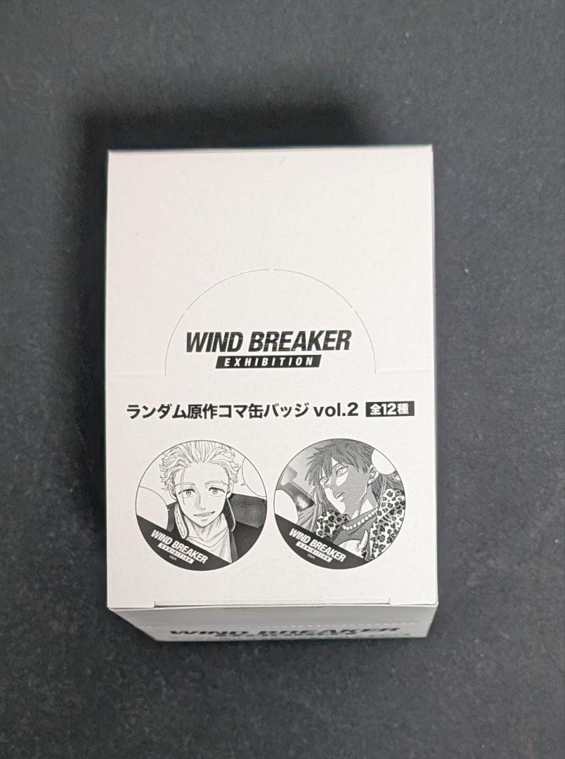 WIND BREAKER展 ウィンブレ展ランダム原作コマ缶バッジ 1box