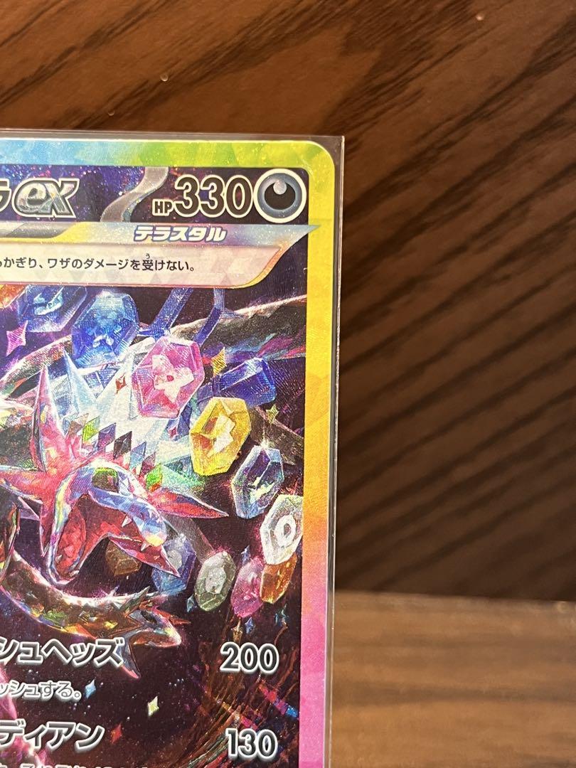 【おまけあり】超電ブレイカー　ミロカロスex sar サザンドラex sar 他