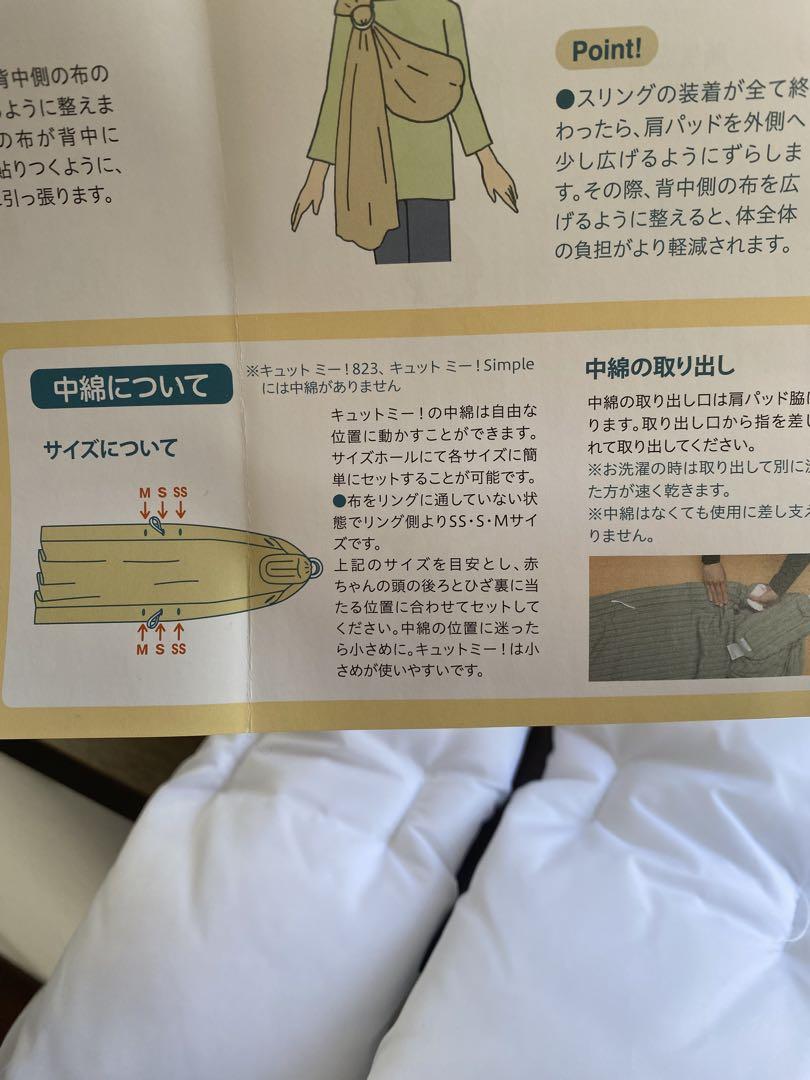 北極シロクマ堂　キュットミー スリング ♡
