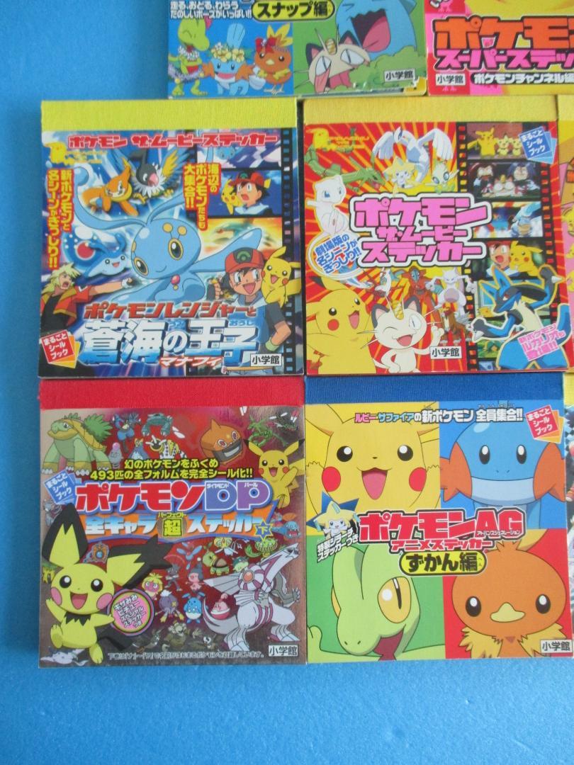 ポケモン◎シールコレクション6冊◎劇場版アニメ版図鑑