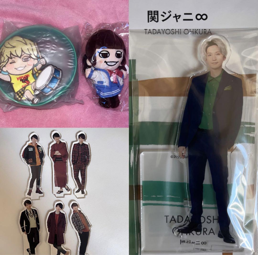 大倉忠義 グッズ セット まとめ売り