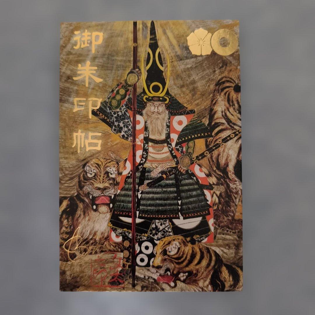 加藤神社 天井画 御朱印帳新品、♥