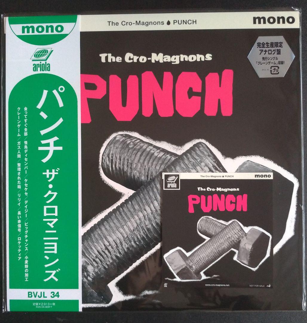 ザ・クロマニヨンズ PUNCH 【完全生産限定盤】LPレコード アナログ盤(¥5,555) , メルカリ スマホでかんたん フリマアプリ