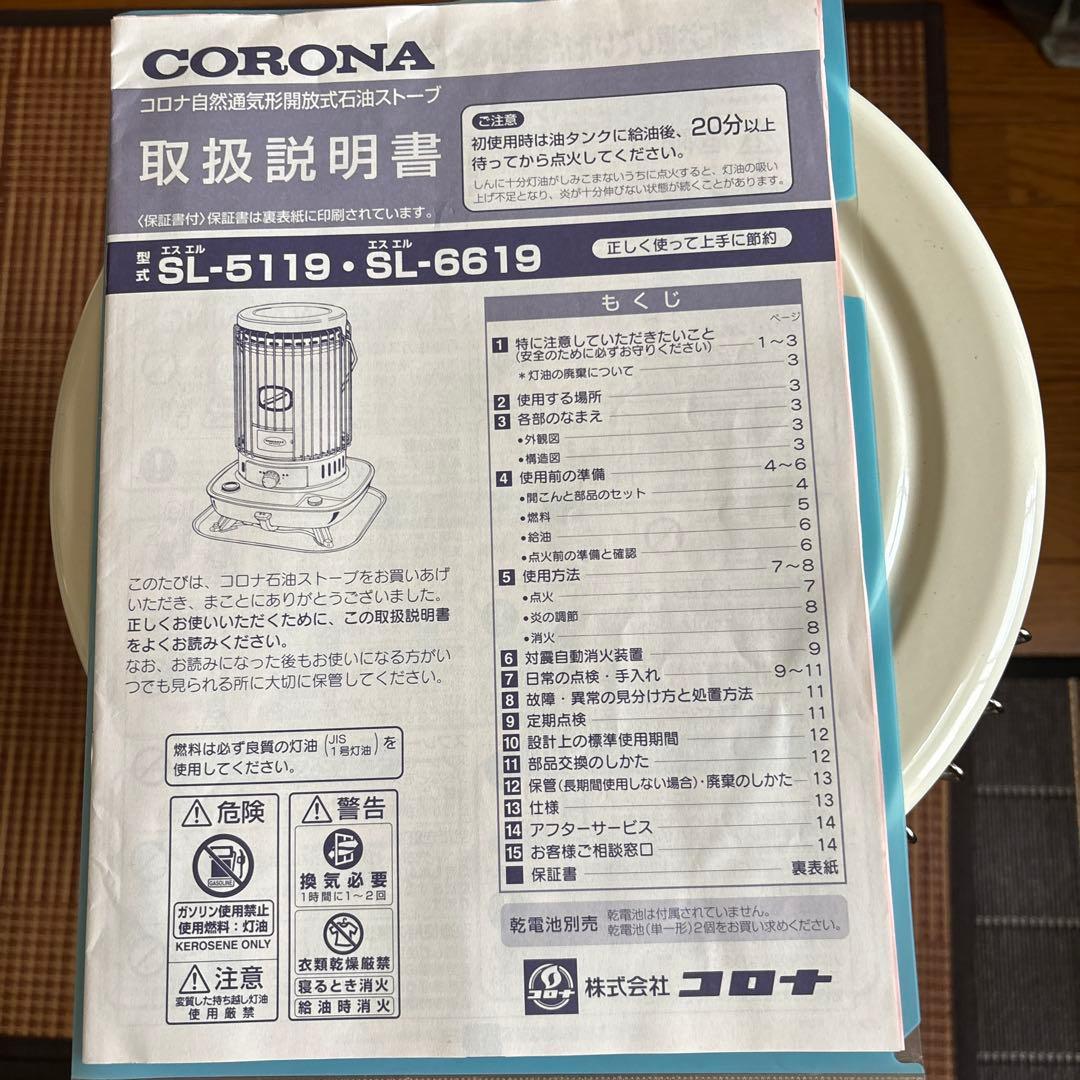 必ずコメントお願いします CORONA 円柱石油ストーブ ホワイト WWW_KANDAIZUMI_COM