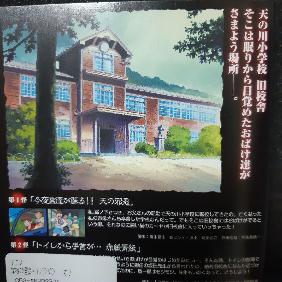 学校の怪談 計9巻 レンタル DVD CUzT5-m68141984891 1~7巻 全巻 2巻 2022人気