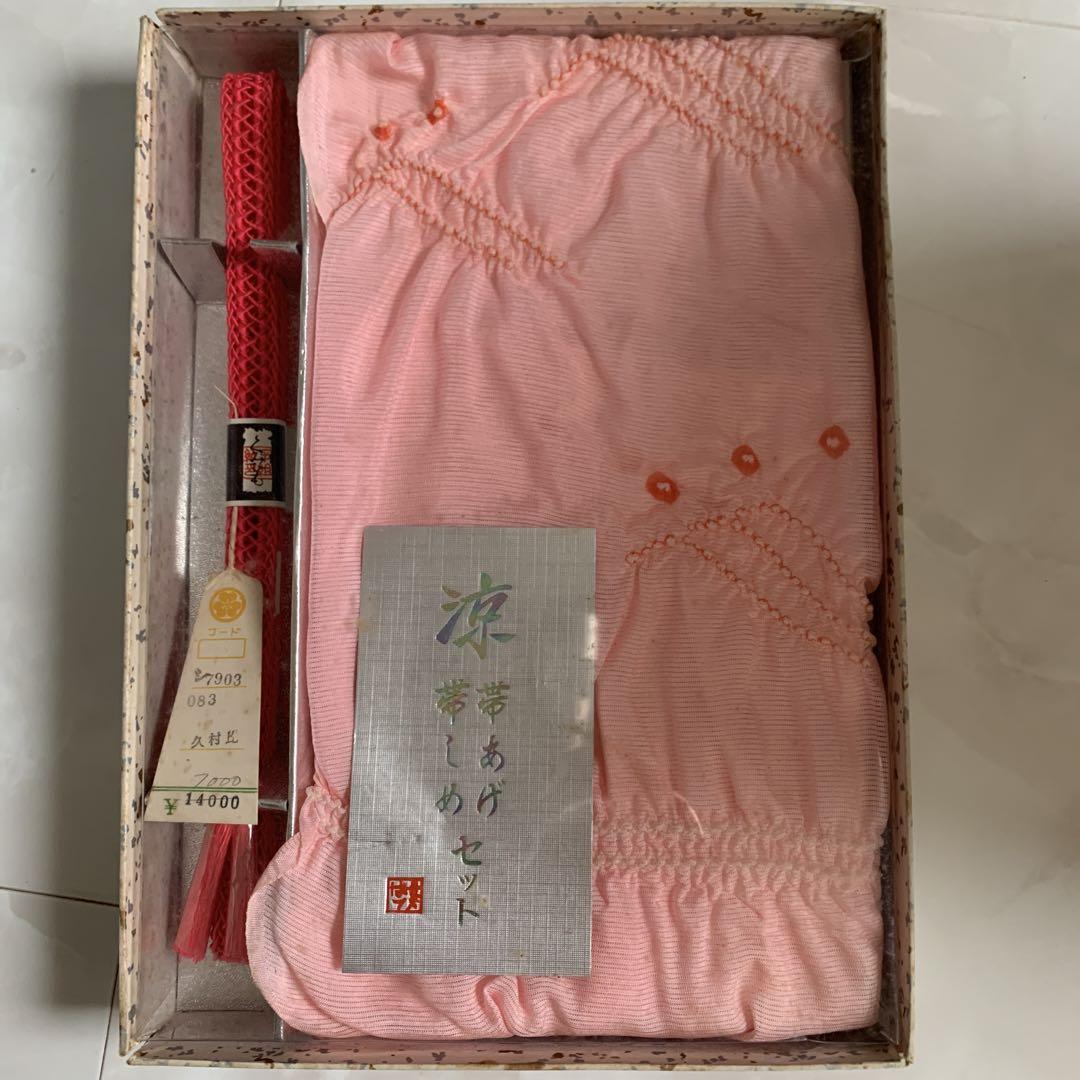 帯揚げ帯締めセット