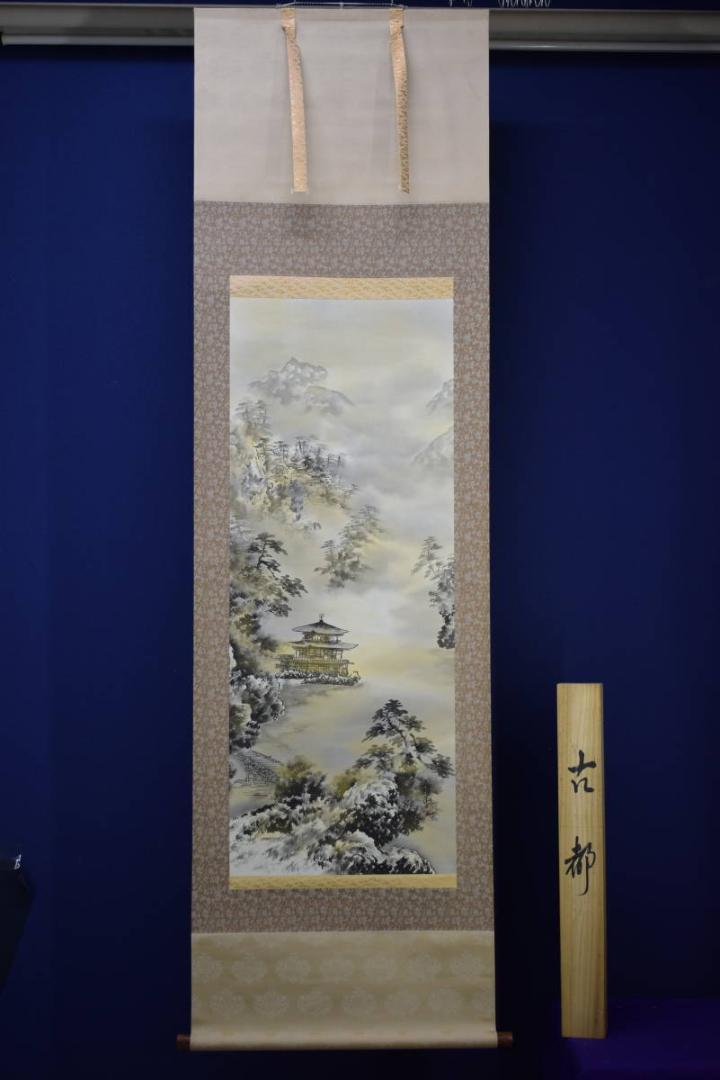 真作/小倉理山/古都図/桐共箱付/布袋屋掛軸HF-523 真作/小倉理山/古都図/桐共箱付/布袋屋掛軸HF-523
