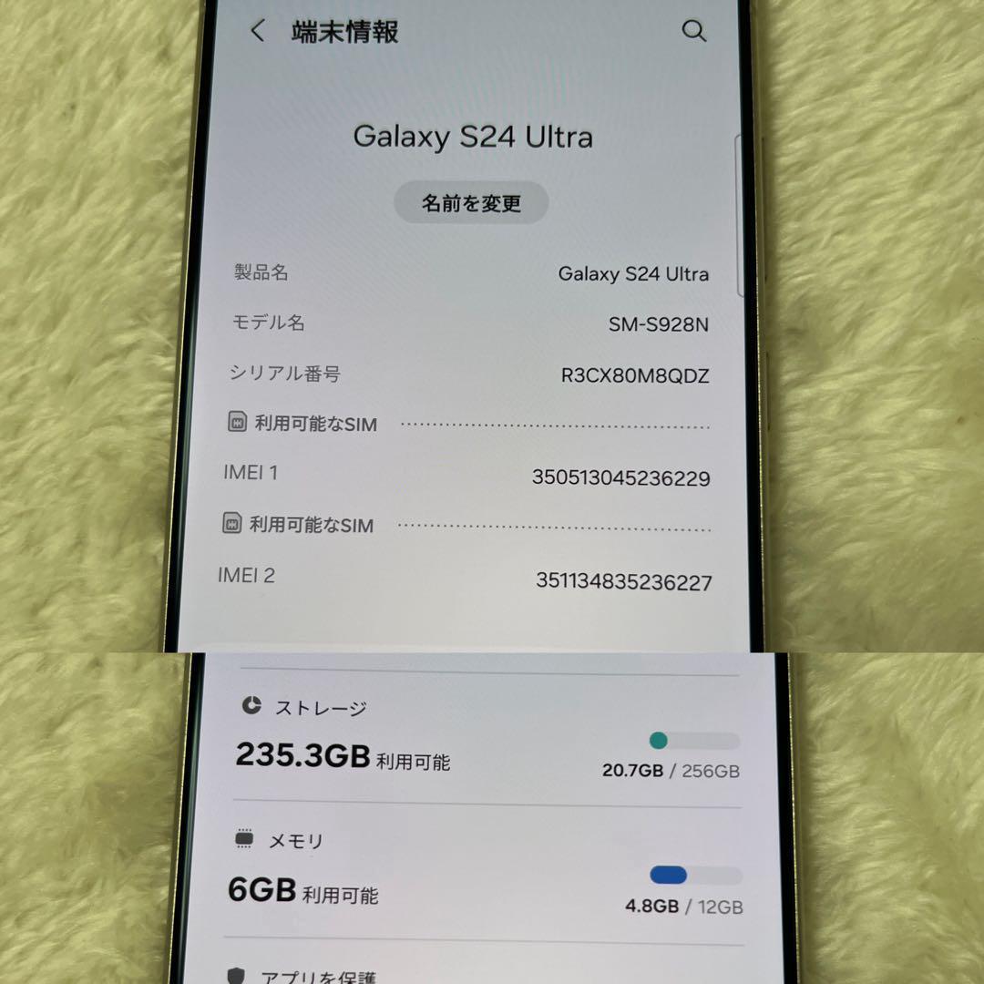 Galaxy S24 ultra チタニウムグレー 256GB 美品 h29 Galaxy S24 ultra チタニウムグレー 256GB 美品 h29