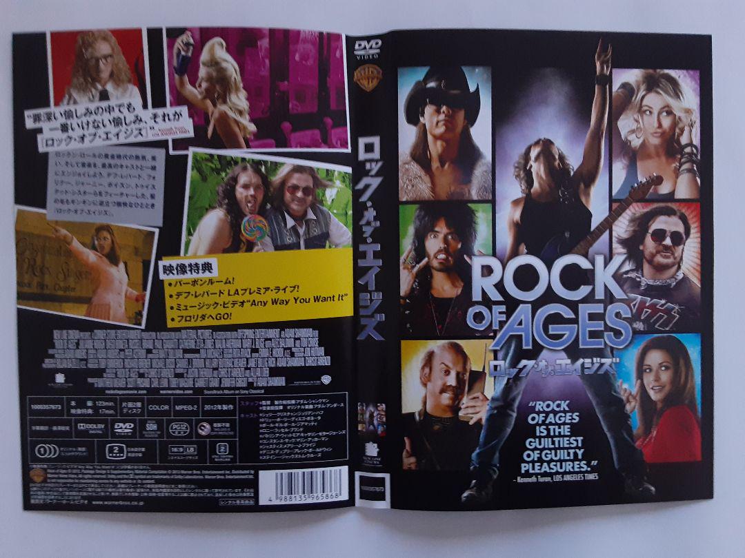 メルカリ ロック オブ エイジズ Dvd 外国映画 900 中古や未使用のフリマ メルカリ ロック オブ エイジズ Dvd 外国映画 900 中古や未使用のフリマ