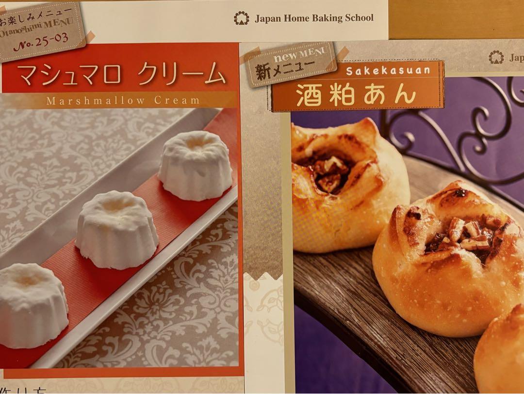jhbsジャパンホームベーキングスクールレシピ