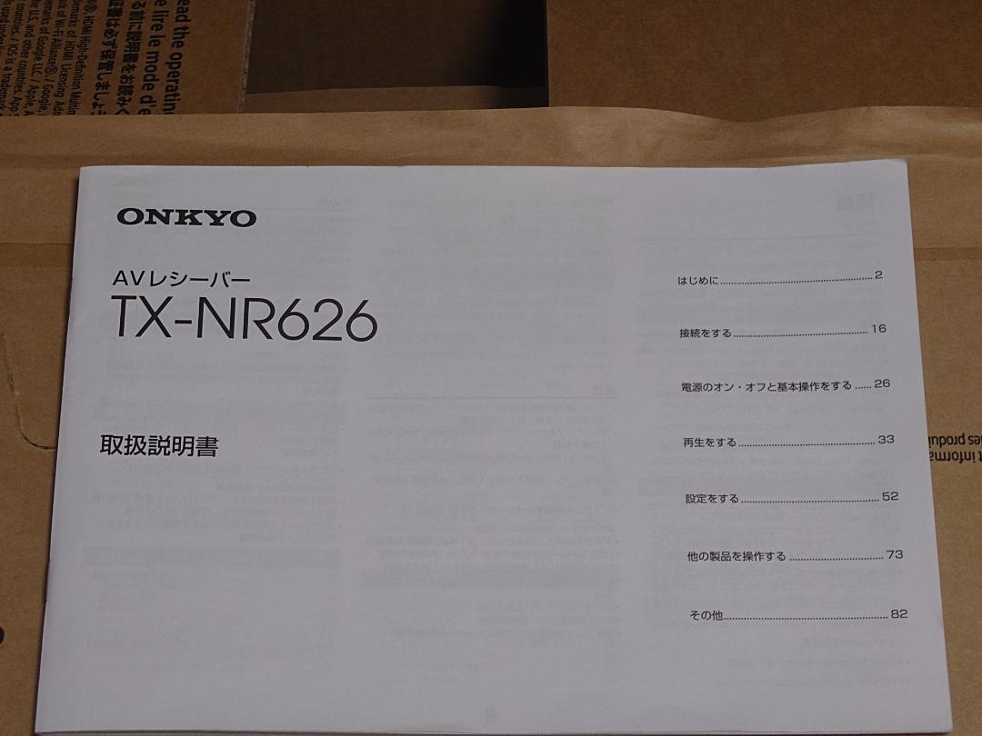 ONKYO TX-NR626(B) 7.1ch対応AVレシーバー