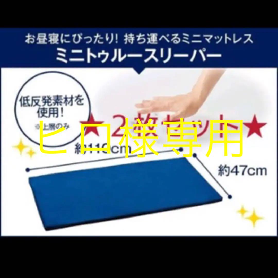 注目 新品未開封 ミニトゥルースリーパー2セット dopf.ui.ac.id 注目 新品未開封 ミニトゥルースリーパー2セット dopf.ui.ac.id