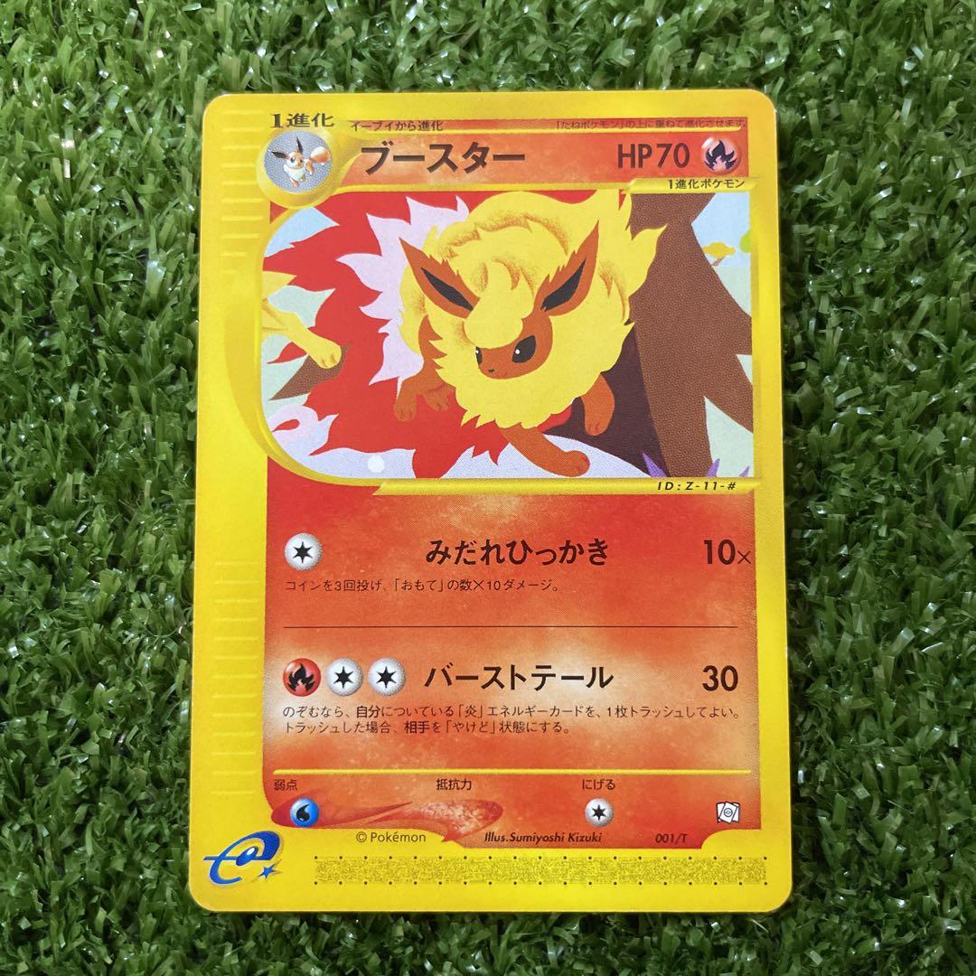ポケモンカード E ブースター バーストテール メルカリ