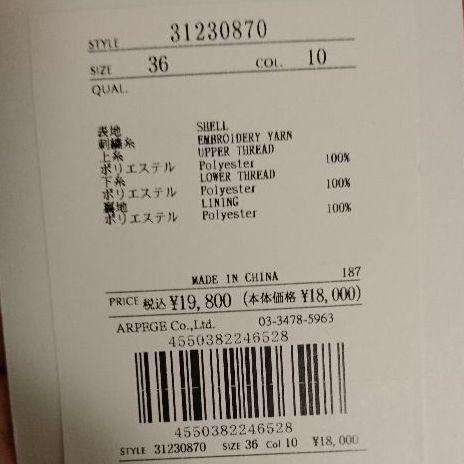 Mystrada 大柄レースタイトスカート 5dg8Y-m68145221566 NEW ARRIVAL
