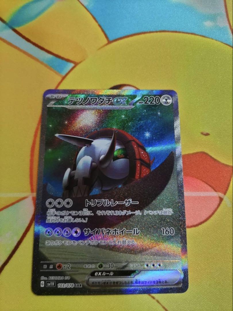 ポケモンカード　AR まとめ売り