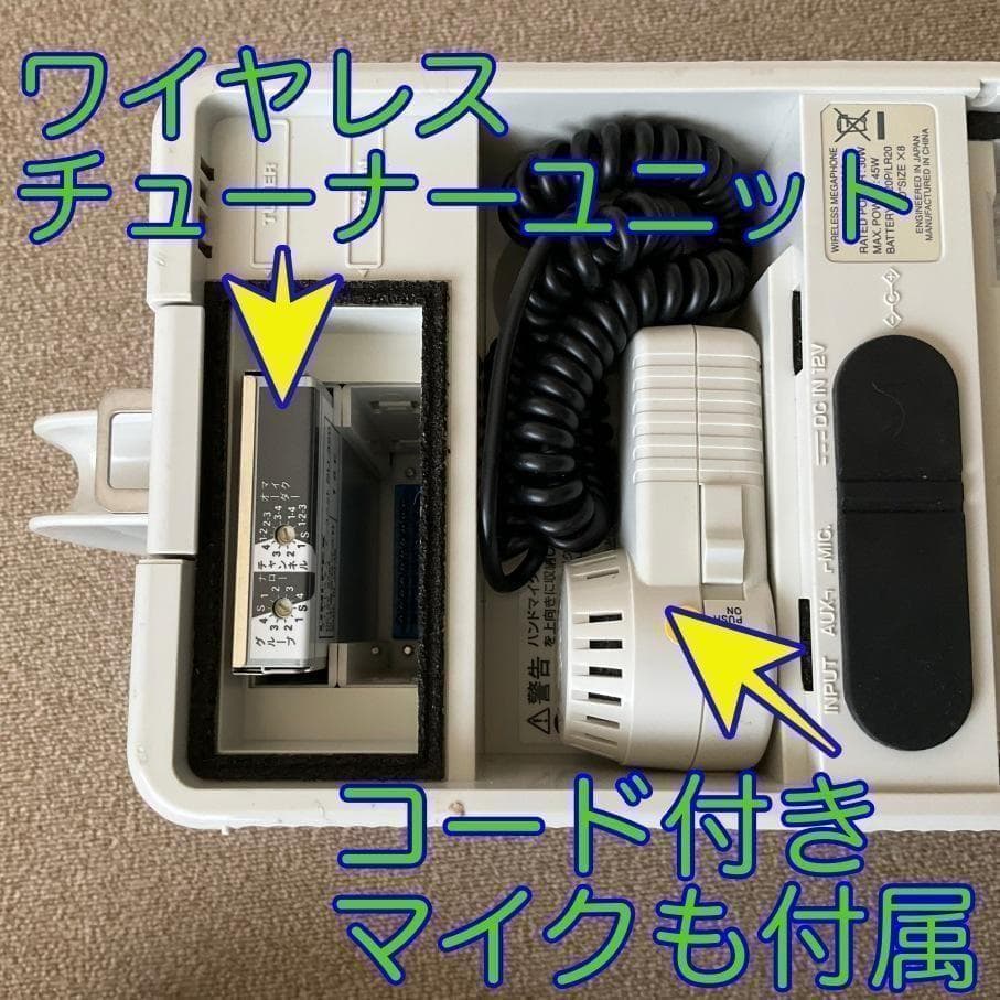 ◆総額15万大幅値下おまけ付◆拡声器フルセット◆UNI-PEX TWB-300 ◆総額15万大幅値下おまけ付◆拡声器フルセット◆UNI-PEX TWB-300