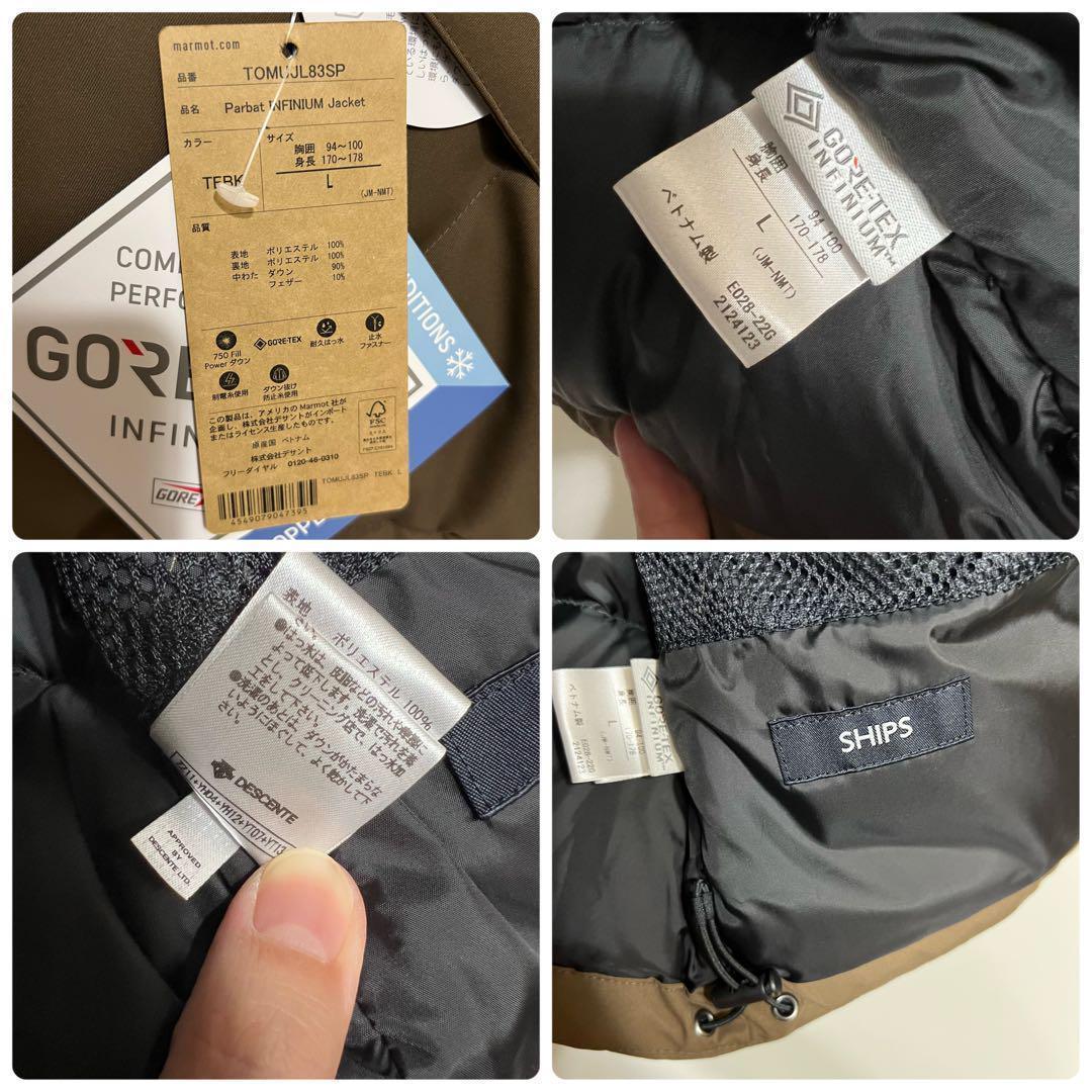 レ*ン様 MARMOT デサント ゴアテックス SHIPS別注 ダウンジャケット