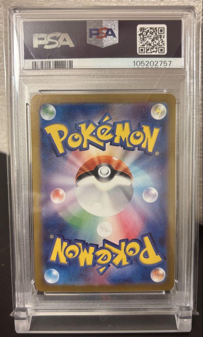 ポケモンカード アローラナッシーex sar PSA10