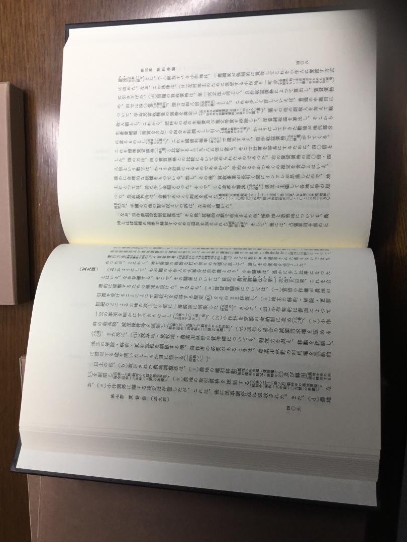 民法講義Ⅰ～Ⅴ₄ 我妻栄著 （岩波書店）全8巻セット：匿名配送